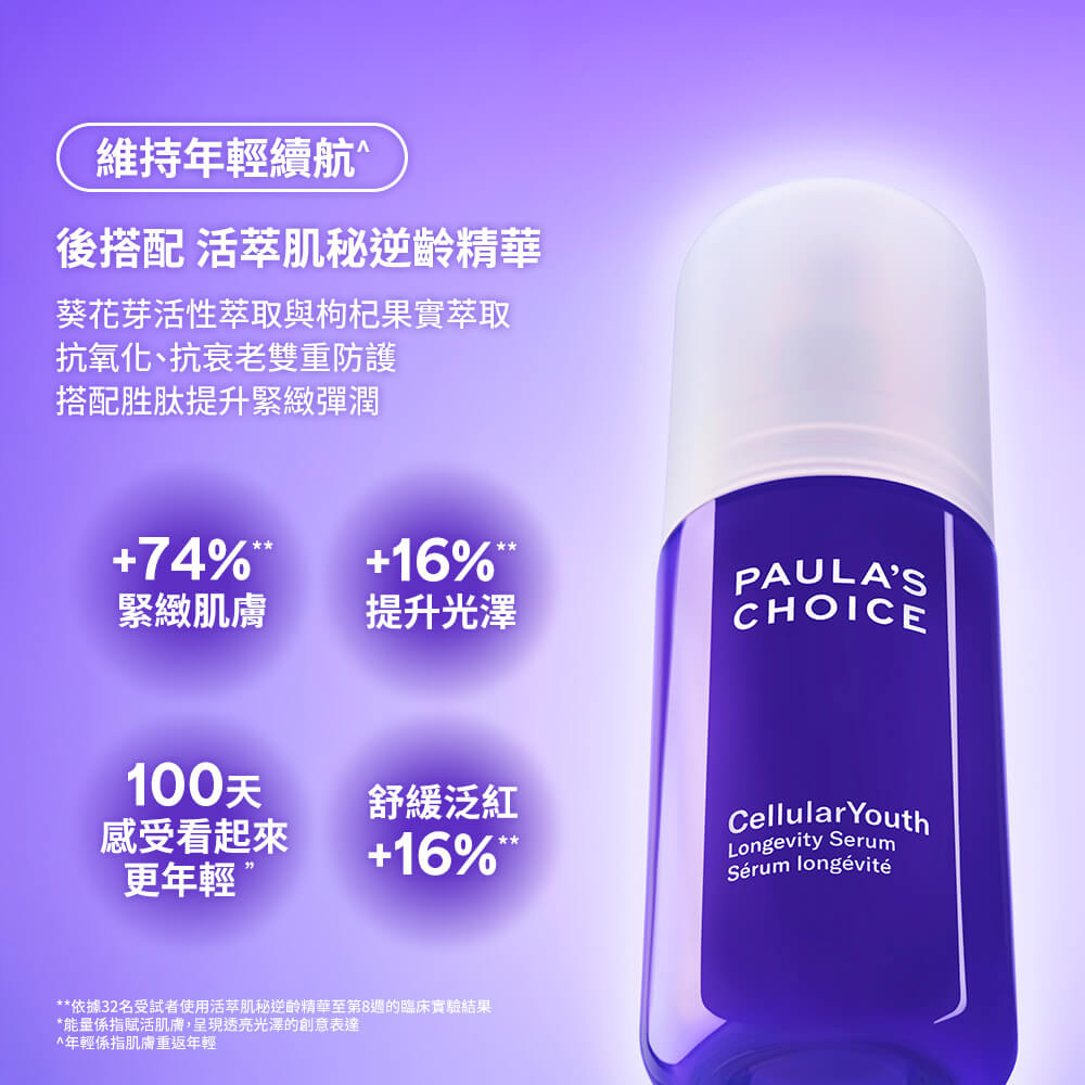 寶拉