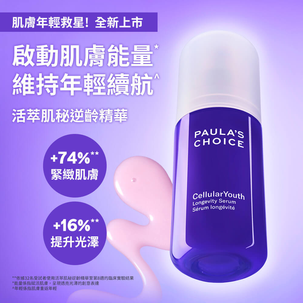 寶拉