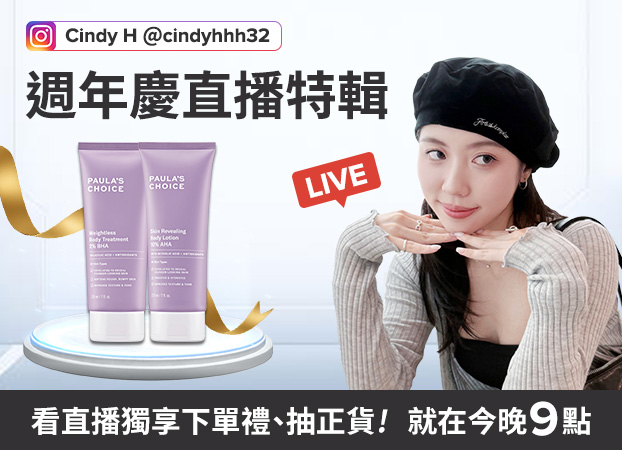 寶拉珍選 水果組