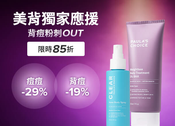本月優惠組合