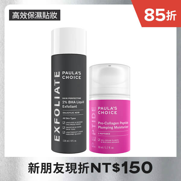 寶拉珍選 2%水楊酸精華液+高效胜肽膠原緊緻霜