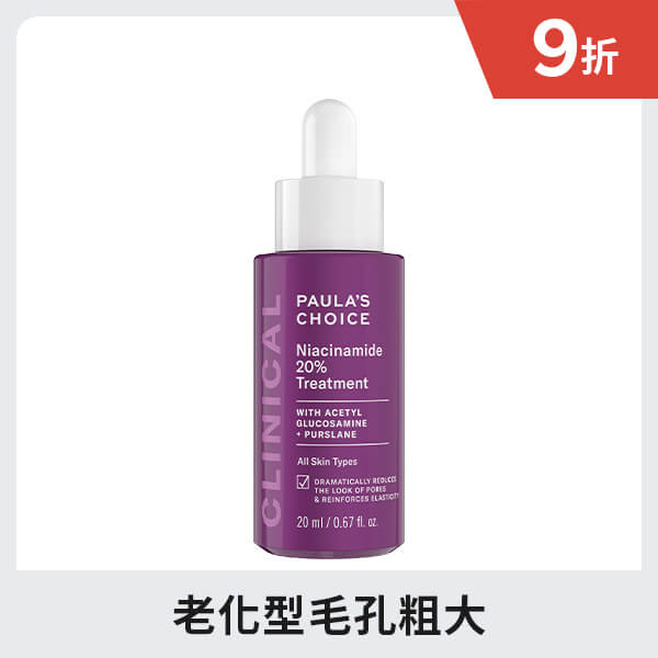 20%B3青春緊緻毛孔精華液