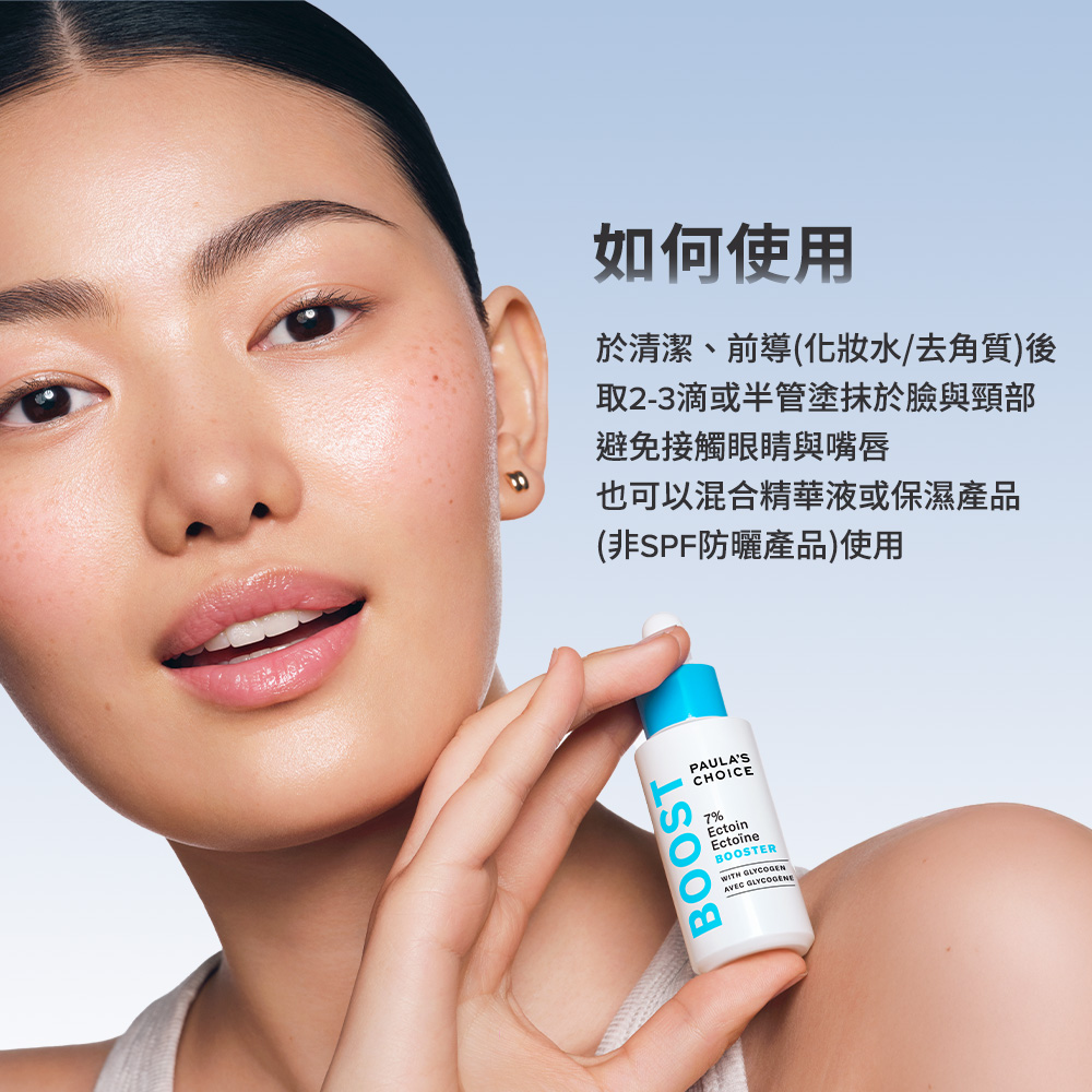 如何使用 於清潔、前導（化妝水/去角質）後，取2-3低或版管塗抹於臉與頸部，避免接觸眼睛與嘴唇，也可以混合精華液或保濕產品（非使用SPF防曬產品）使用