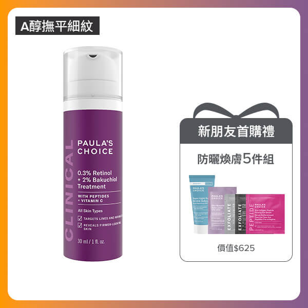 三大抗老黃金比例 改善全臉靜態細紋