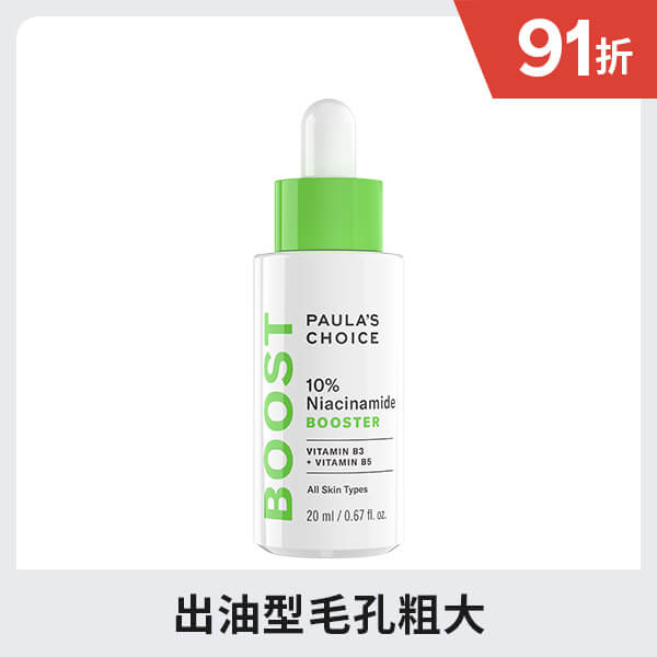 10%B3毛孔調理美白精萃