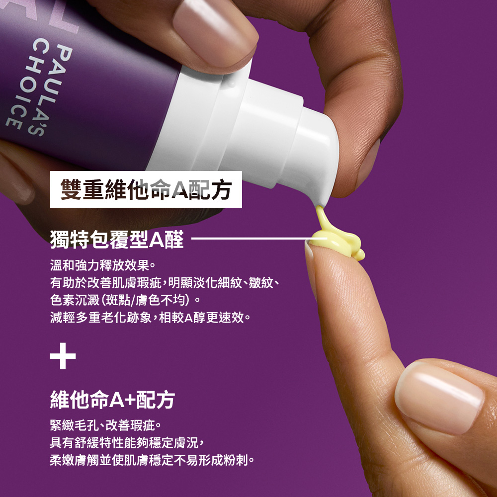 高效A醛PRO新生精華