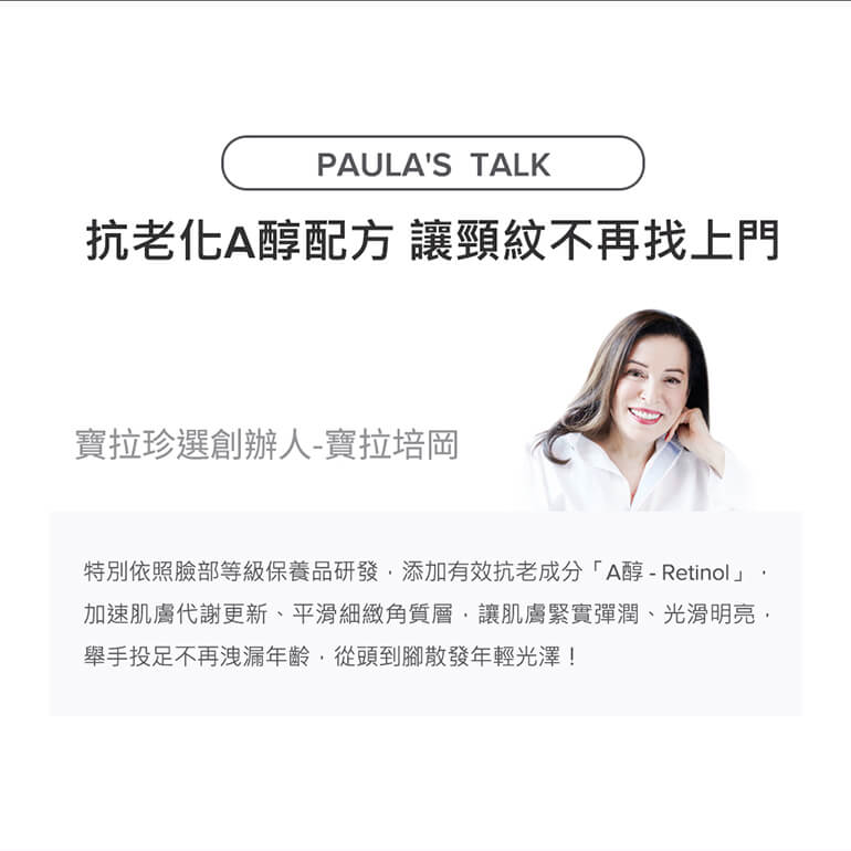 寶拉